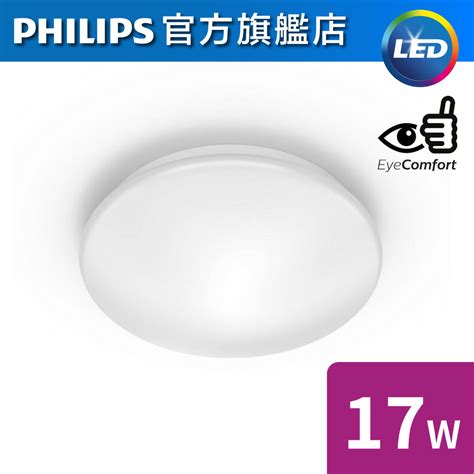 廚房天花燈|Philips 飛利浦照明旗艦店